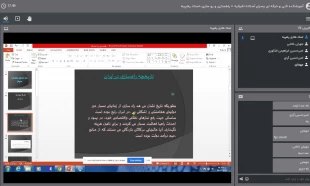 آغاز برگزاری کلاسهای آنلاین آموزشکده 4