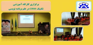 کارگاه آموزشی با عنوان ORM در برنامه نویسی 2