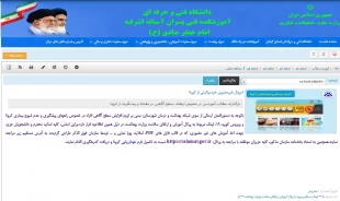 گزارش عملکرد مقابله با کرونا 12