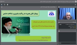 وبینار گرامیداشت دهه امامت و ولایت 4