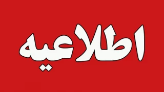 قابل توجه اساتید محترم دانشگاه فنی و حرفه ای استان گیلان -جلسه پرسش و پاسخ و هم اندیشی با اساتید ارجمند، ریاست و معاونت آموزشی  دانشگاه استان