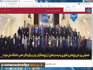 همایش روز ملی پژوهش و فناوری و مراسم تجلیل از پژوهشگران برتر و برگزیدگان علمی دانشگاه ملی مهارت