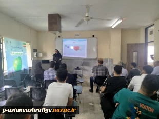 'کارگاه آموزشی با پیگیری کانون همراهان سلامت واحد امور فرهنگی آموزشکده وکارشناسان محترم مرکز بهداشت شهرستان برگزار گردید. 4