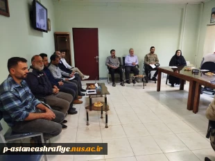 جلسه شورای اداری با حضور تمامی همکاران وریاست مرکز جناب آقای دکتر عیسی موسی زاده درآموزشکده ملی ومهارت امام جعفر صادق (ع) آستانه اشرفیه برگزار گردید. 2