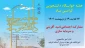 هفته خوابگاه دانشجویی مبارک باد.