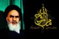 یا رب قوام راه خمینی مدام باد

جاوید رهبر ره و خط قیام باد

هجر امام؛ جان و دل از مؤمنین شکست

برجان آن شکسته دلان صد سلام باد

رحلت امام خمینی (ره) بر عاشقانش تسلیت باد.