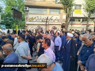 وداع با پیکر شهدای شهرستان آستانه اشرفیه  در تجاوز اخیر رژیم غاصب صهیونیستی به کشورمان روز پنچشنبه 5 تیر 1404 درمزار شهدای مطهر این شهر با حضور پر شکوهی از مردم شهید پرور برگزار گردید .‌ 6